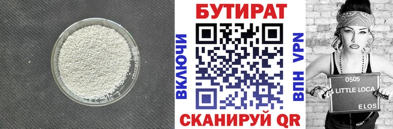 Бутират бутандиол  Тотьма 
