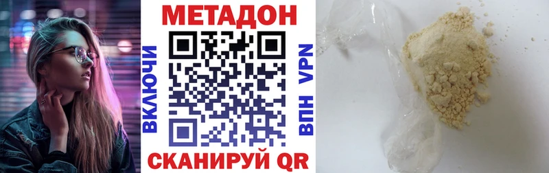 MEGA   Тотьма  Метадон кристалл 