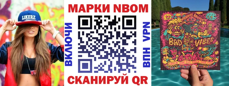 Марки 25I-NBOMe 1,5мг  Тотьма 